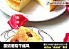 酸奶葡萄干戚风的做法