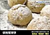 核桃雪球饼的做法