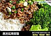 西兰花肉燥饭的做法