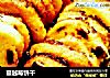蔓越莓饼干的做法