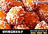 软炸南瓜糯米丸子的做法