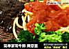 简单家常牛排 焗意面的做法