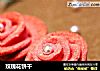 玫瑰花饼干的做法