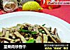 里脊肉炒香干的做法