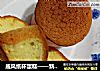 戚风纸杯蛋糕——新手也能成功的方法的做法