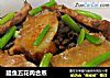 腊鱼五花肉合蒸的做法