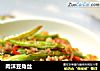 肉沫豆角丝的做法