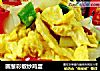 圆葱彩椒炒鸡蛋的做法