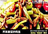 芹菜番茄炒肉丝的做法