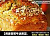 【燕麦香蕉牛油果蛋糕】：用自制燕麦粉做蛋糕的做法