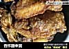 香炸翅中翼的做法