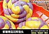 紫薯南瓜花样馒头的做法