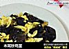 木耳炒鸡蛋的做法