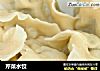 芹菜水饺的做法