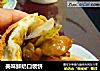 美味鲜奶口袋饼的做法
