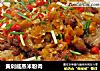 黄剁戚蒸米粉肉的做法