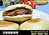 洋葱培根夹馍的做法
