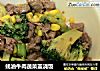蚝油牛肉蔬菜盖浇饭的做法