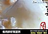 瘦肉鲜虾窝蛋粥的做法
