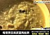 电饭煲白菜皮蛋肉丝粥的做法