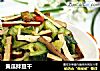 黄瓜拌豆干的做法