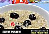 阿胶蜜枣燕麦粥的做法