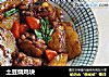土豆烧鸡块的做法