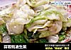 蒜蓉蚝油生菜的做法