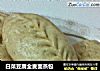 白菜豆腐全麦面蒸包的做法