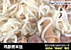 鸡胗煮米丝的做法