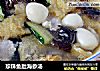 珍珠鱼肚海参汤的做法