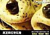 黑芝麻红枣花卷的做法
