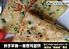 快手早餐的做法