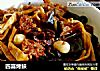 四喜烤麸的做法
