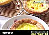 橙香蛋挞的做法