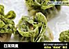 白菜烧麦的做法
