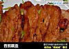 香煎藕盒的做法