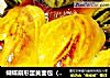 蝴蝶扇形蛋黄面包（蛋黄馅＆麻酱红糖馅）的做法