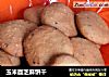 玉米面芝麻饼干的做法