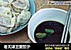 老天津卫素饺子的做法
