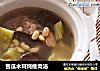 苦瓜木耳炖瘦肉汤的做法