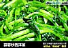 蒜蓉炒西洋菜的做法