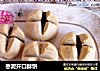 枣泥开口酥饼的做法
