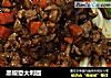 黑椒意大利面的做法