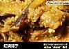 红烧茄子的做法