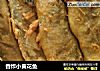香炸小黄花鱼的做法