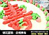 裱花蛋糕：众桃捧寿的做法
