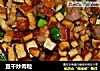 豆干炒肉粒的做法