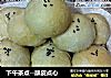 酥皮点心的做法