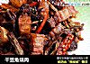 干豆角烧肉的做法
